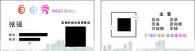 女装名片