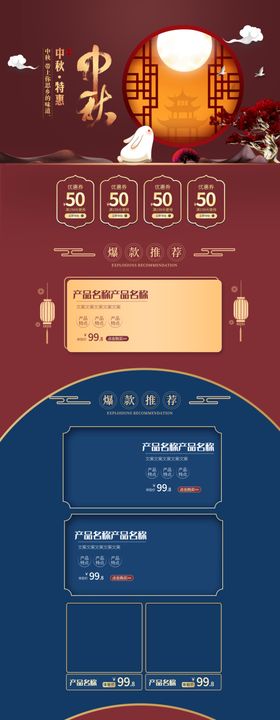 红蓝撞色大气红色中式中秋节兔子