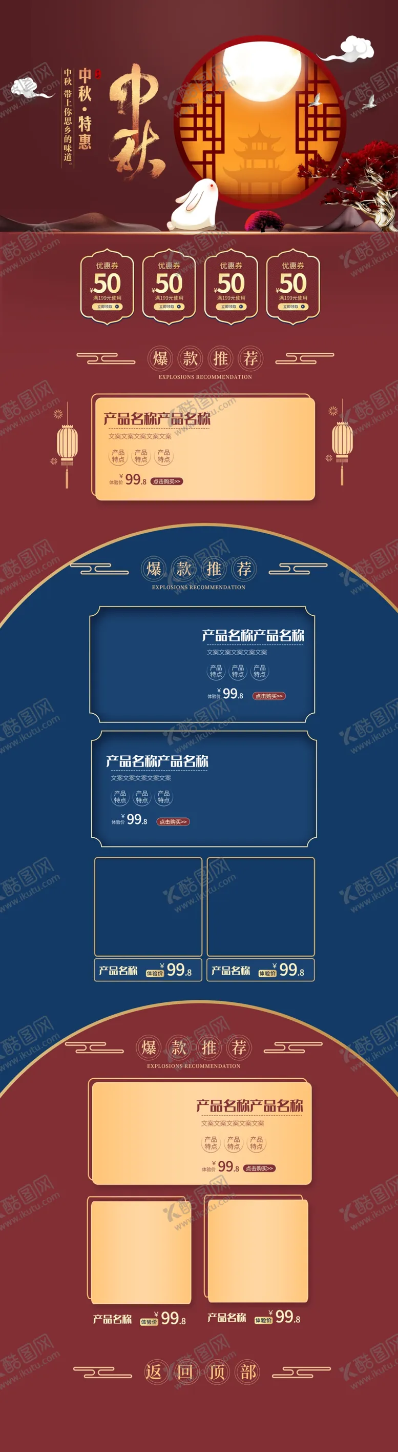 编号：58910306272156212922【酷图网】源文件下载-红蓝撞色大气红色中式中秋节兔子