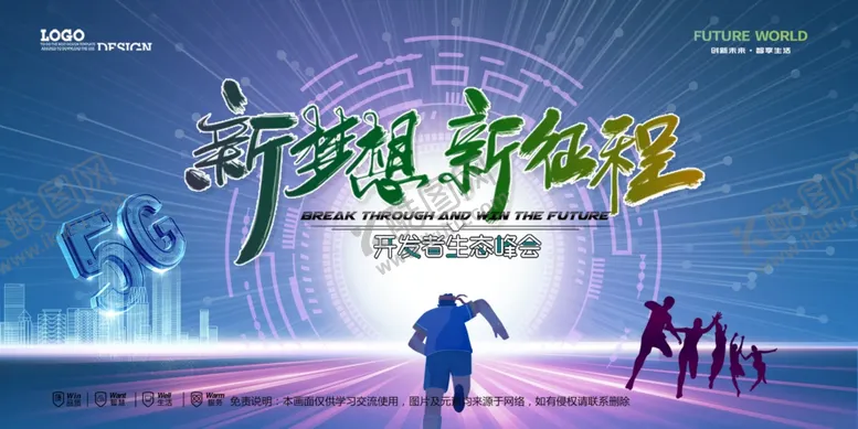 编号：20597404011323183767【酷图网】源文件下载-会议背景