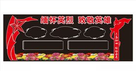 缅怀先列