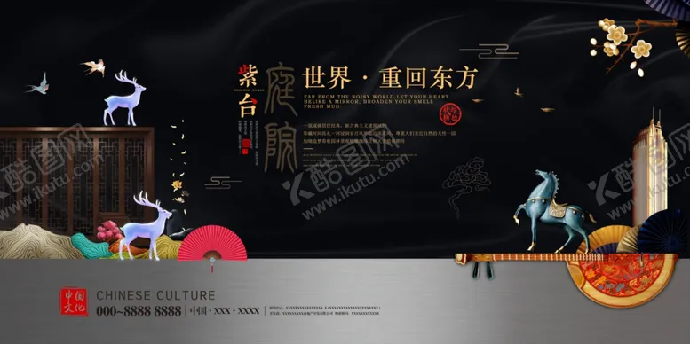 编号：57672407031620505868【酷图网】源文件下载-中式古典地产展板
