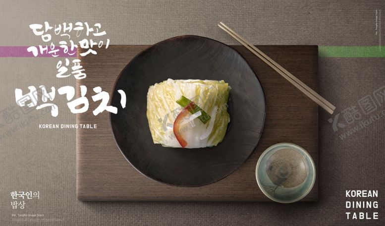 编号：70924406190159379307【酷图网】源文件下载-美食高端简约系列层次感饭店餐饮