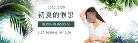 夏装上市夏装海报夏季新款