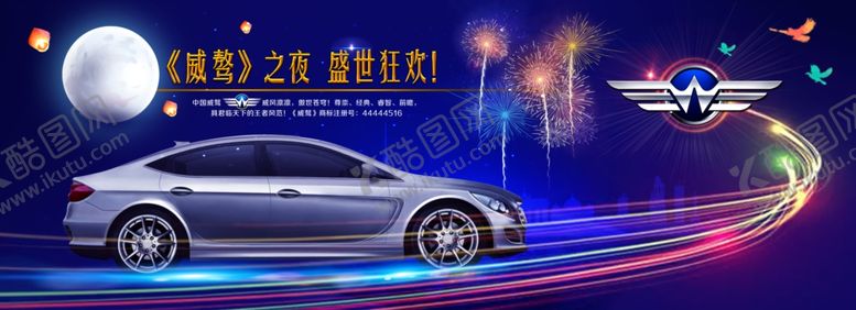 编号：54740512222209048269【酷图网】源文件下载-威骜汽车车标