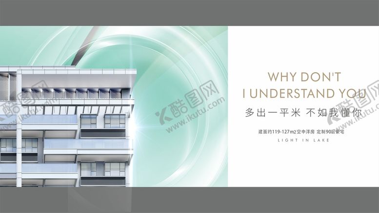 编号：98881010142258451907【酷图网】源文件下载-地产 户外