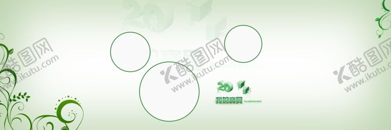 编号：14449910181815507999【酷图网】源文件下载-我的宝贝
