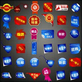 淘宝素材