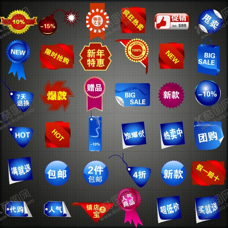 编号：70559506290128506391【酷图网】源文件下载-淘宝素材