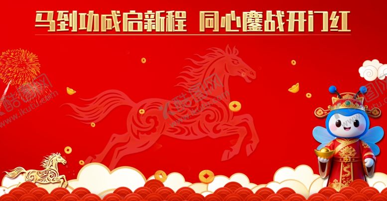 编号：17580104300048455667【酷图网】源文件下载-年会签到墙