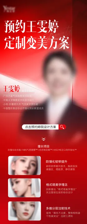 医生案例长图
