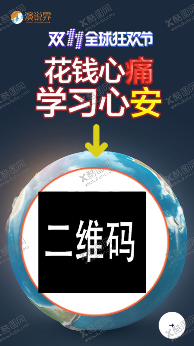 编号：55705405180648429743【酷图网】源文件下载-促销海报