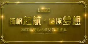 追逐梦想