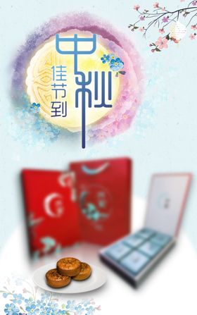 广隆月饼广告