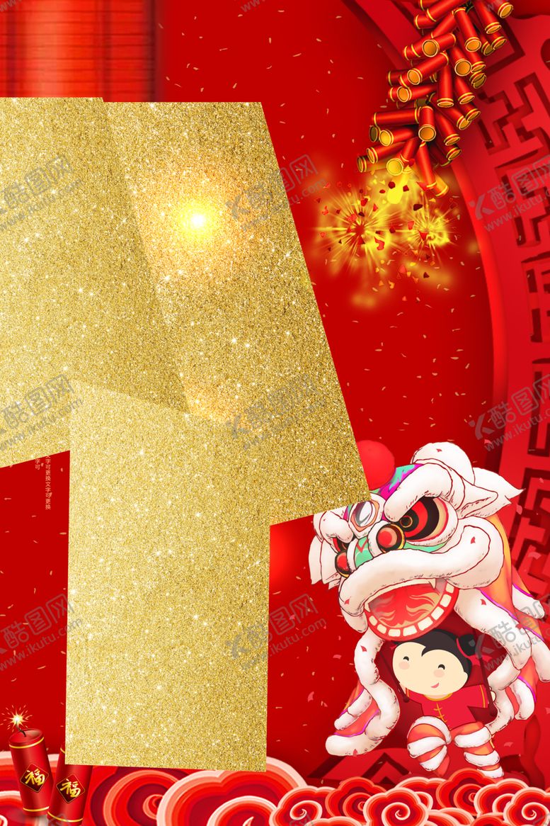编号：96613305032132126893【酷图网】源文件下载-2021牛年海报
