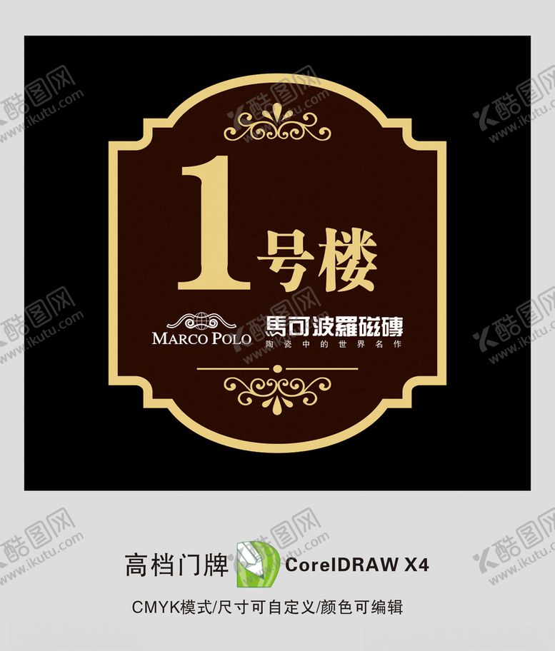 编号：61761001180122381124【酷图网】源文件下载-高档门牌