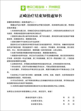 编号：05983409240613416029【酷图网】源文件下载-交房通知书信封