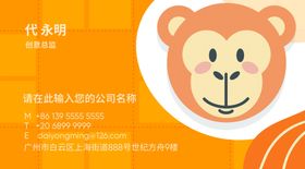 卡通名片可爱名片早教班名片