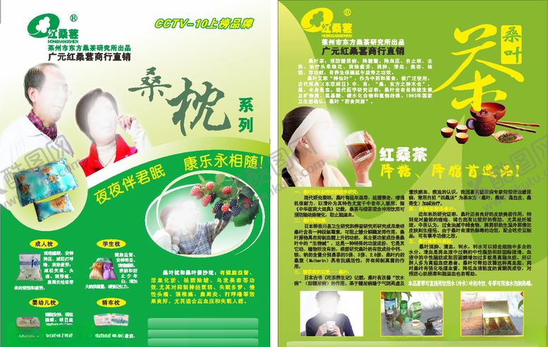 编号：84667807141023228022【酷图网】源文件下载-红桑葚DM单