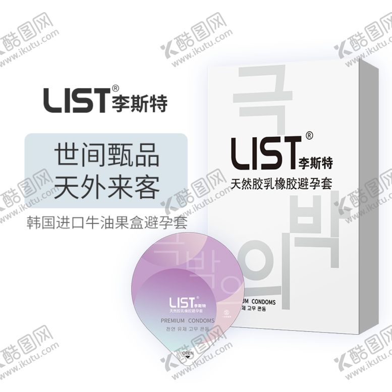 编号：38945510200830444314【酷图网】源文件下载-产品主图