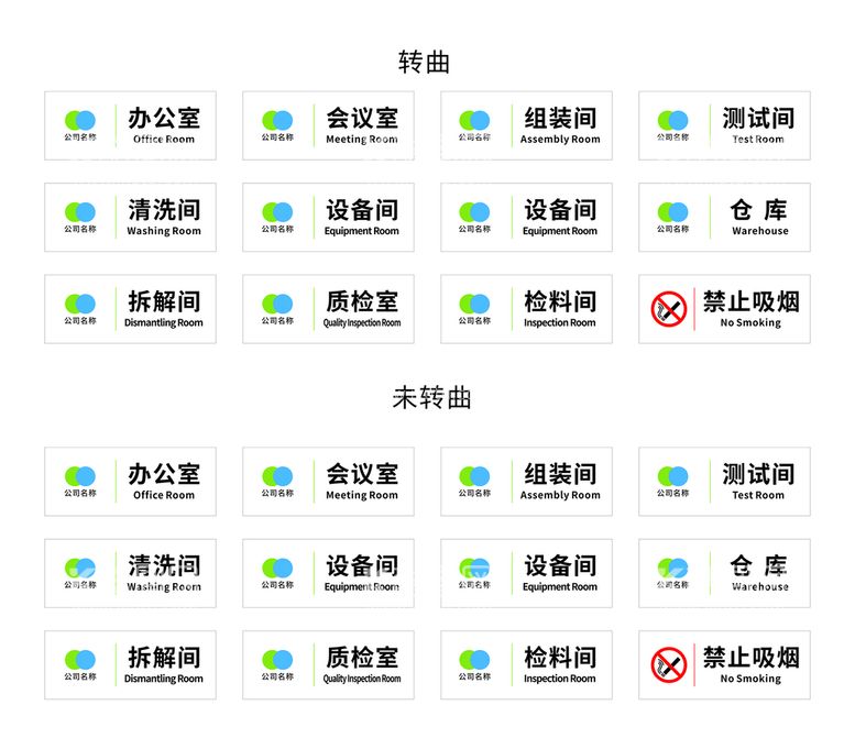 编号：74629510161824278647【酷图网】源文件下载-科室牌