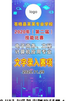 展架背景