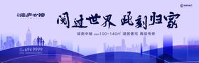 高端湾系都会房地产户外