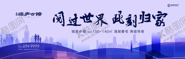 编号：33400906302127467402【酷图网】源文件下载-高端湾系都会房地产户外