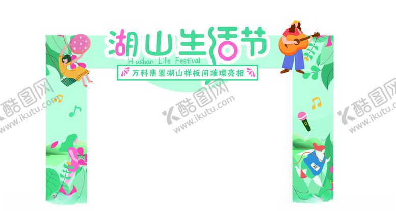 编号：92865110212044246573【酷图网】源文件下载-生活节门头