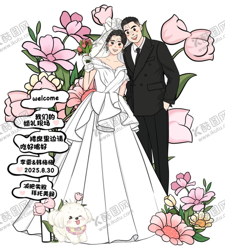 编号：87603810121950551623【酷图网】源文件下载-浪漫婚礼插画人形立牌