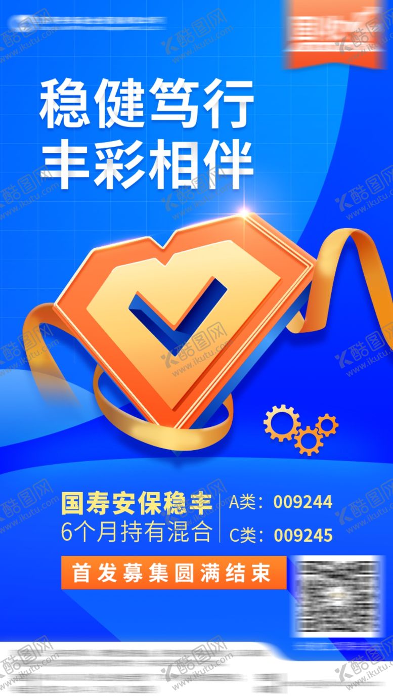 编号：71569810100606151480【酷图网】源文件下载-感恩海报