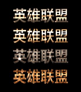 编号：59170809232234153870【酷图网】源文件下载-特效字体