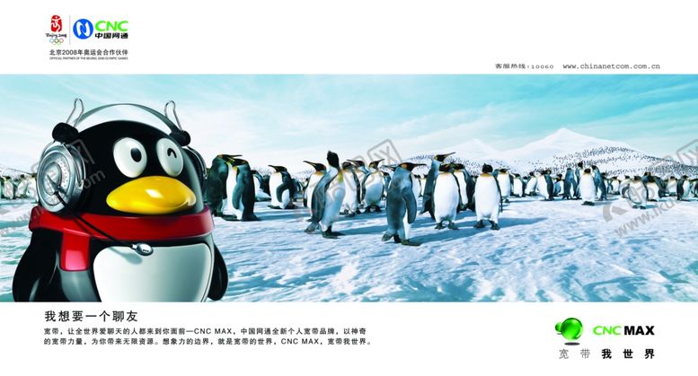 编号：52137109280030149583【酷图网】源文件下载-中国移动