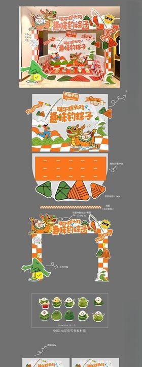 端午节美陈