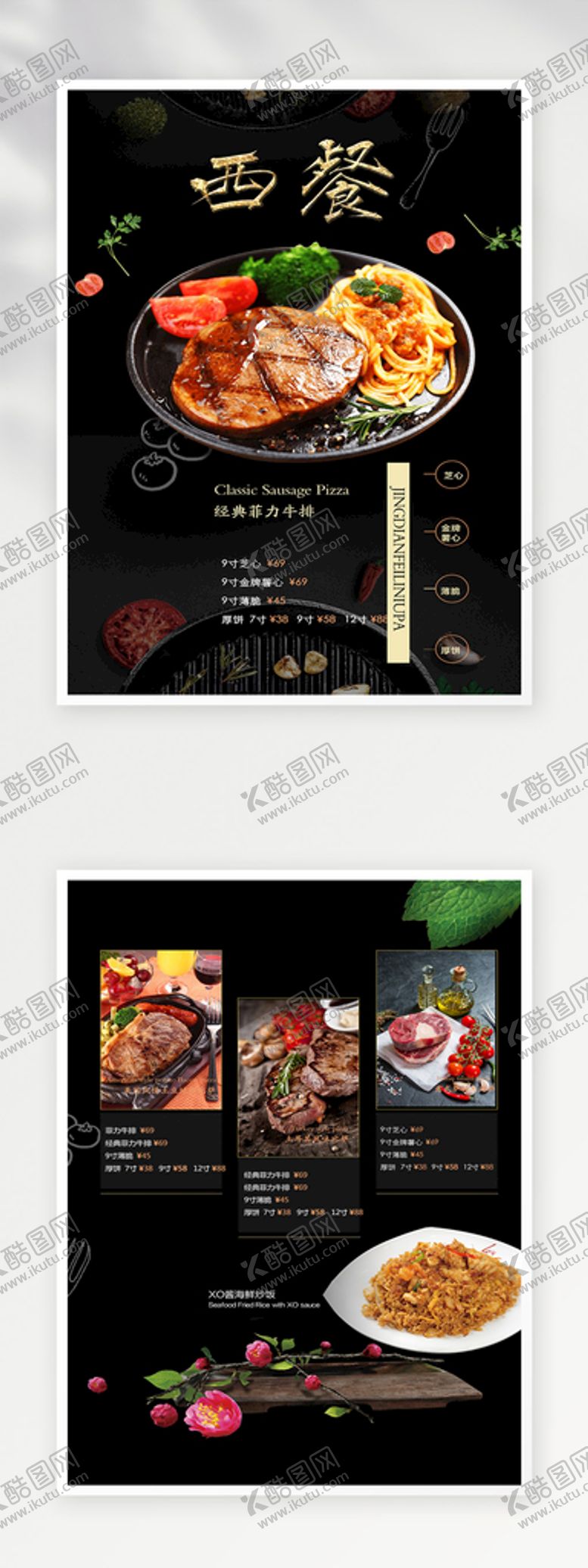 编号：58041609260138390564【酷图网】源文件下载-菜单