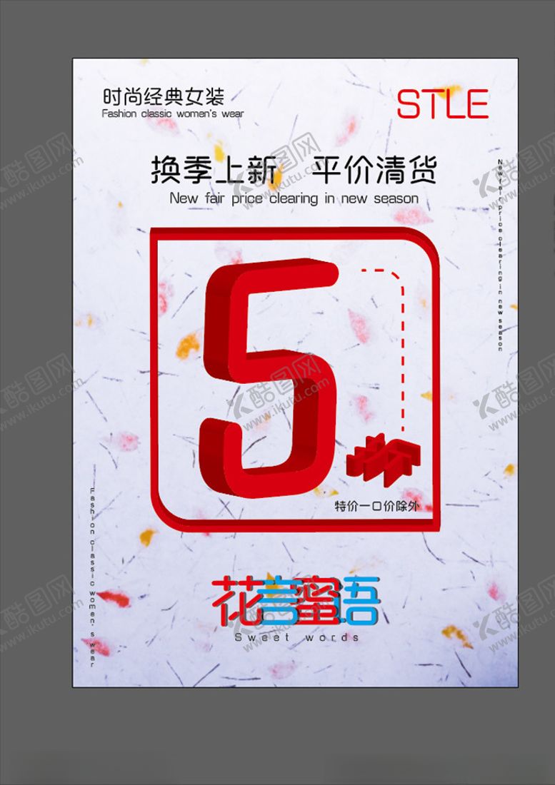 编号：77165507130658249929【酷图网】源文件下载-时尚女装