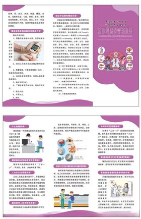 糖尿病患者