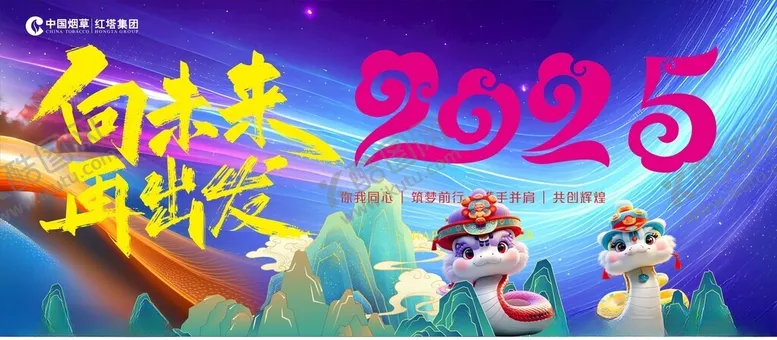 编号：50827602061219407003【酷图网】源文件下载-向未来再出发