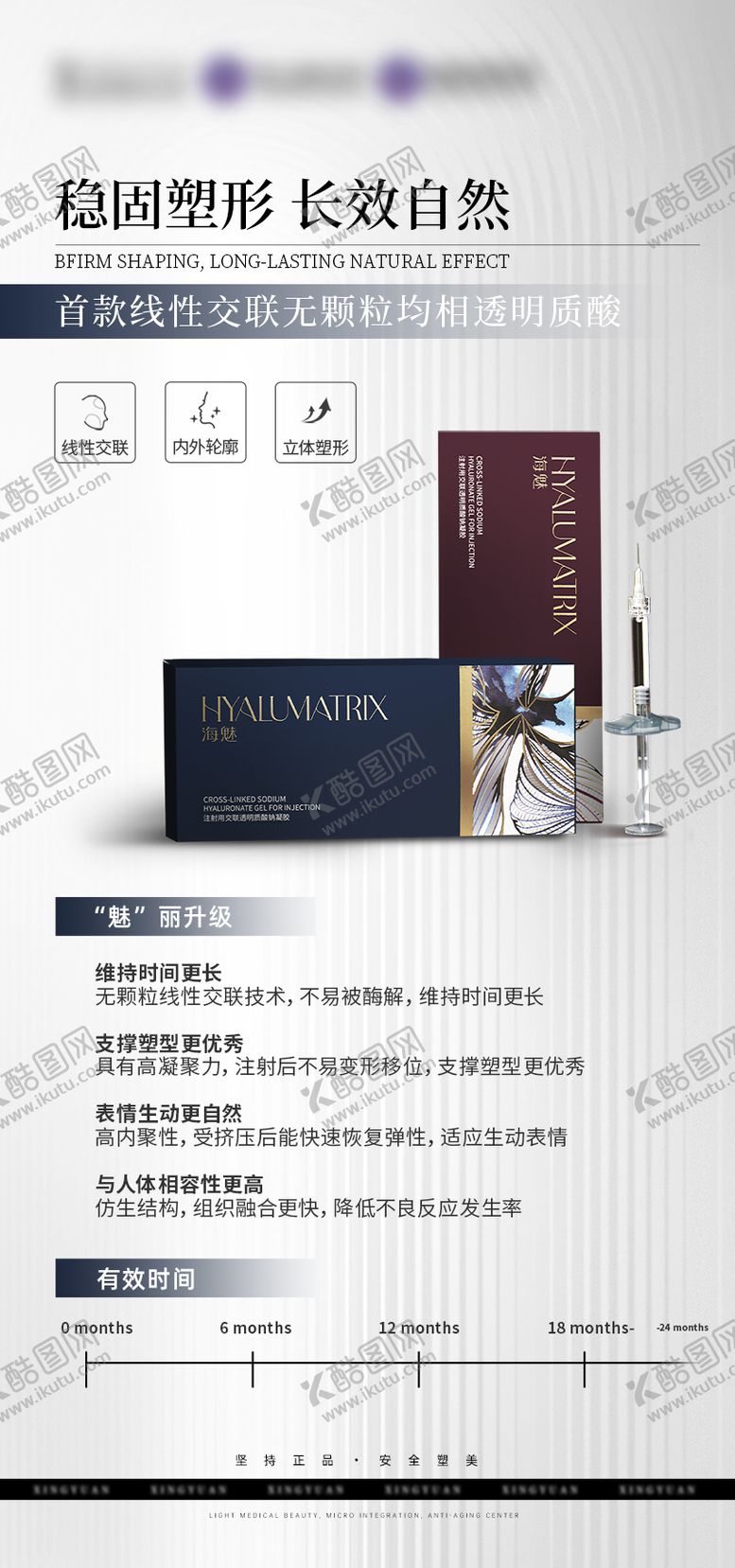 编号：39045403181801221041【酷图网】源文件下载-医美海魅产品海报