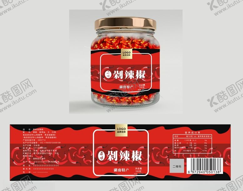 编号：31118104080332185137【酷图网】源文件下载-辣椒包装设计平面图