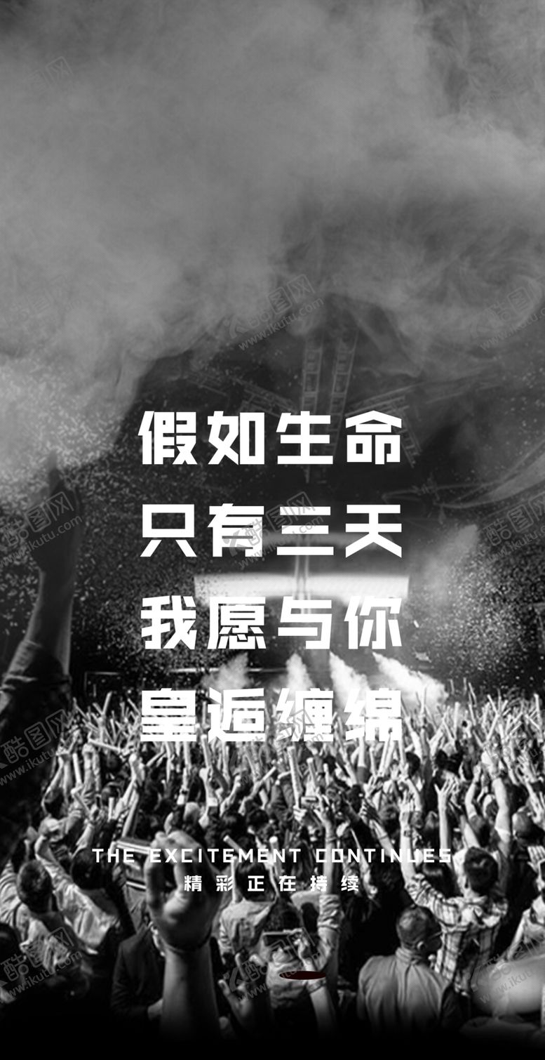 编号：78043910190808125682【酷图网】源文件下载-邀约