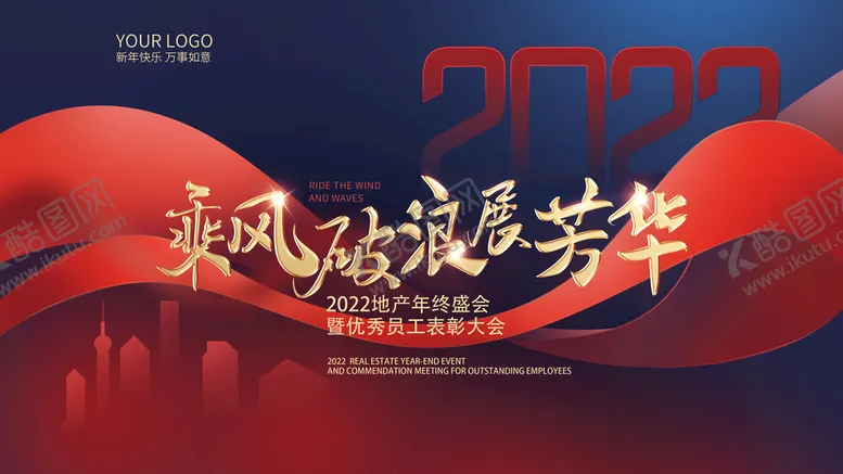 编号：44897902062045521609【酷图网】源文件下载-乘风破浪