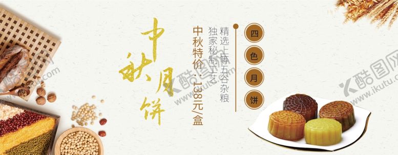 编号：70323109140607043482【酷图网】源文件下载-中秋节