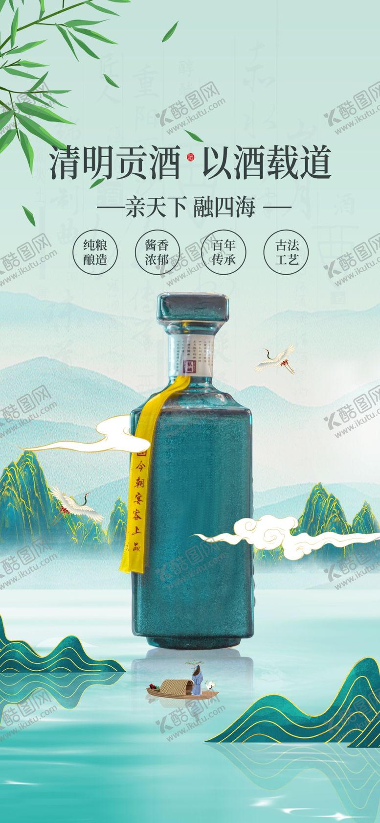 编号：49854202250833173177【酷图网】源文件下载-清明节创新