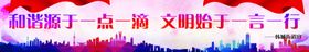 文明始于一言一行