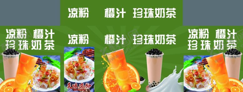 编号：64632701271231269837【酷图网】源文件下载-凉粉