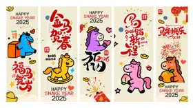 卡通涂鸦风格2026马年吊旗挂布