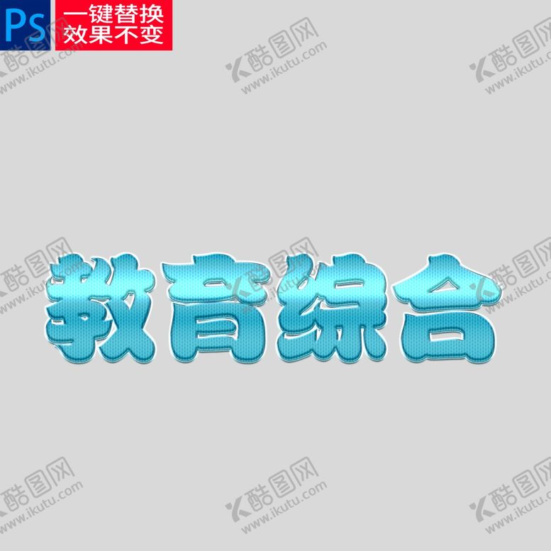 编号：59772302240045117709【酷图网】源文件下载-教育综合
