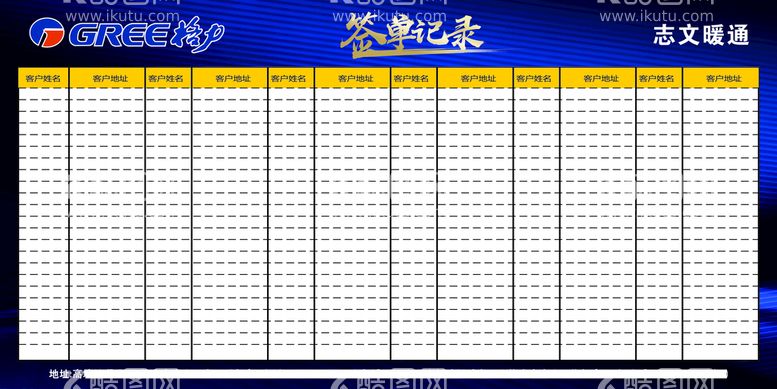 编号：16548112021316048862【酷图网】源文件下载-签单记录