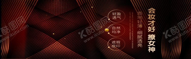 编号：74371405051913251971【酷图网】源文件下载-质地轻薄